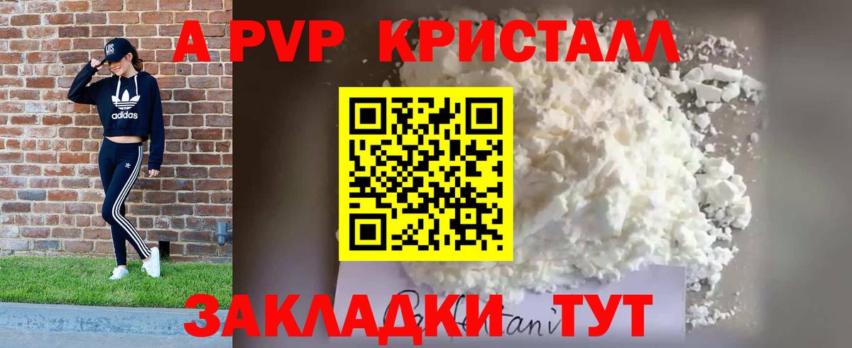 Обнинск  Альфа ПВП крисы CK  Вход с VPN 