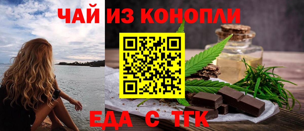 Canna-Cookies конопля  Вход с VPN  Обнинск 