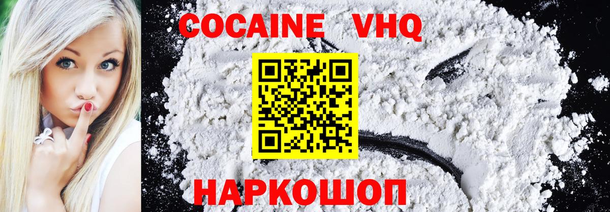 КОКАИН Перу  Кокаин Эквадор  Обнинск  Вход с VPN 