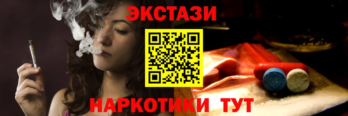 Экстази 99%  где можно купить наркотик  Обнинск  Вход с VPN 