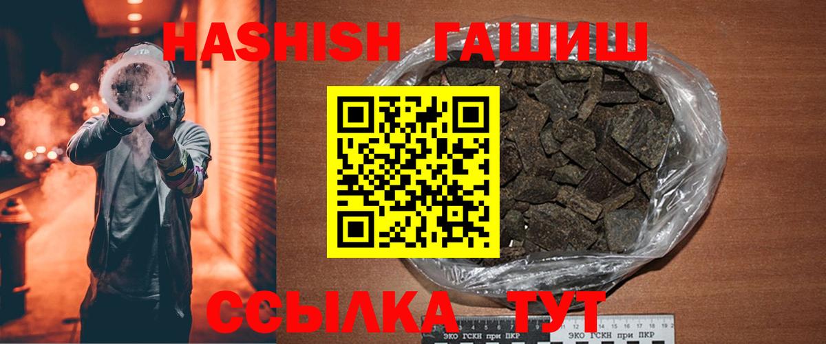 ГАШИШ VHQ Обнинск