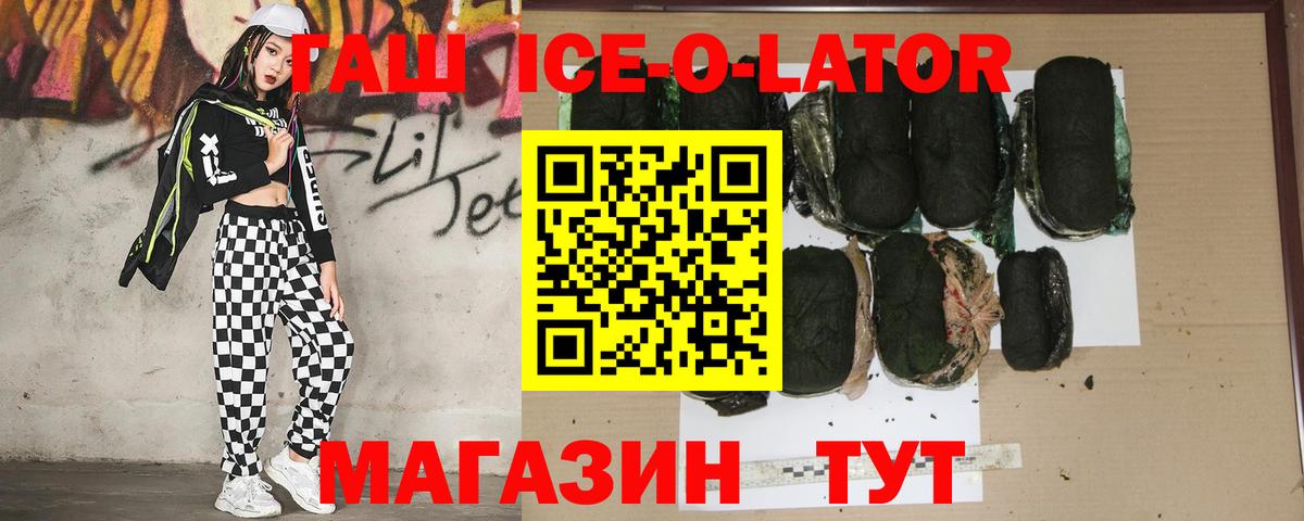 Обнинск  ГАШИШ hashish  Вход с VPN  Гашиш Изолятор 