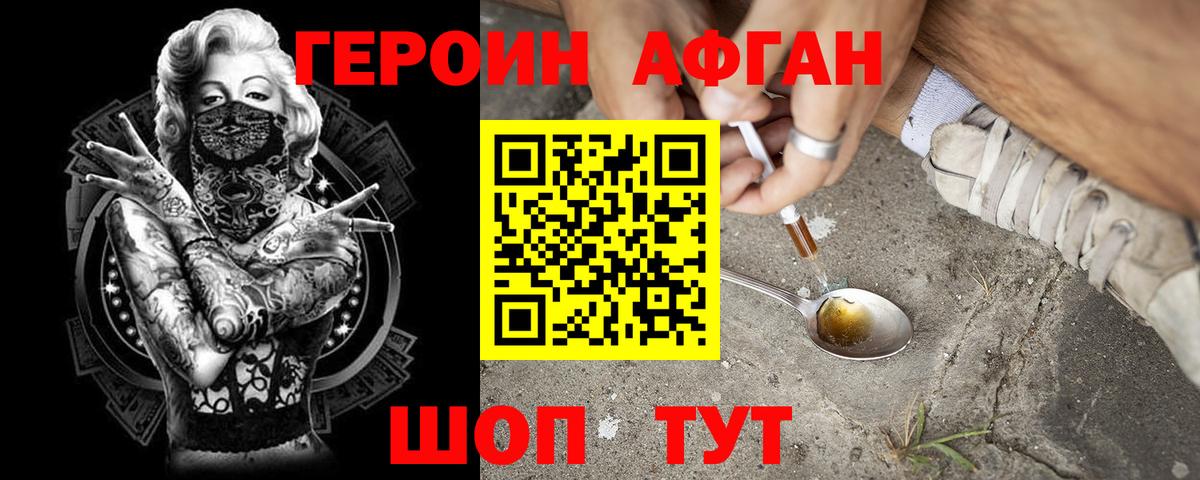 Героин герыч Обнинск