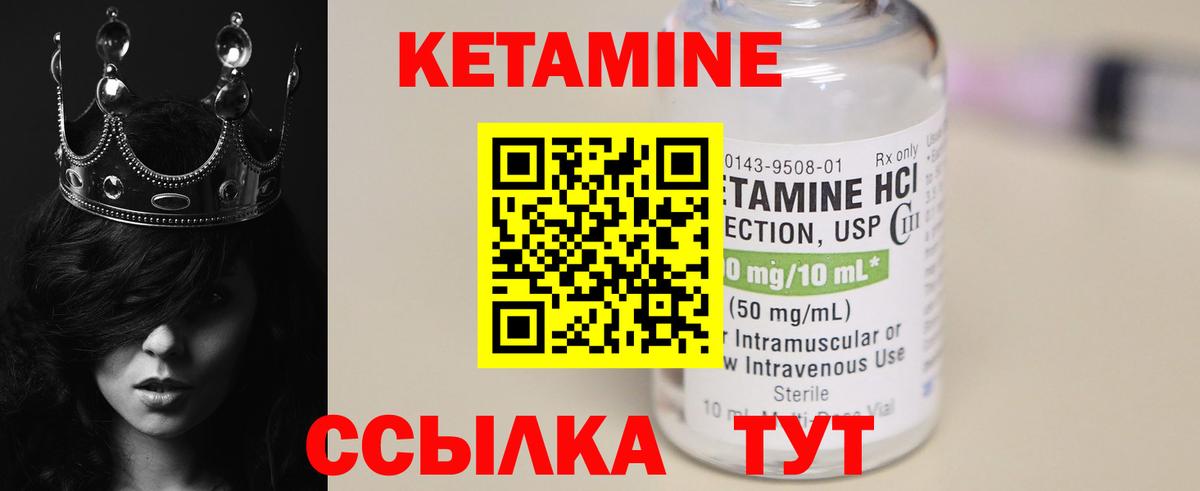 КЕТАМИН ketamine Обнинск