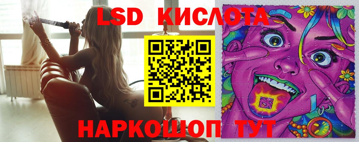 LSD-25 экстази ecstasy  Вход с VPN  Лсд 25 экстази кислота  Обнинск 