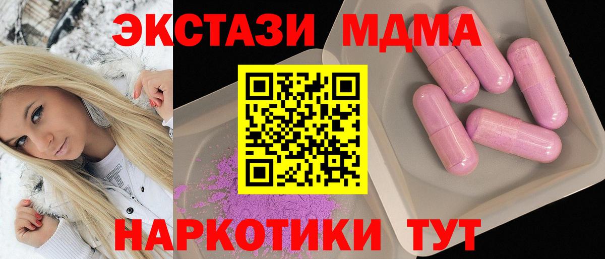 MDMA VHQ  MDMA VHQ  MDMA  Вход с VPN  Обнинск 