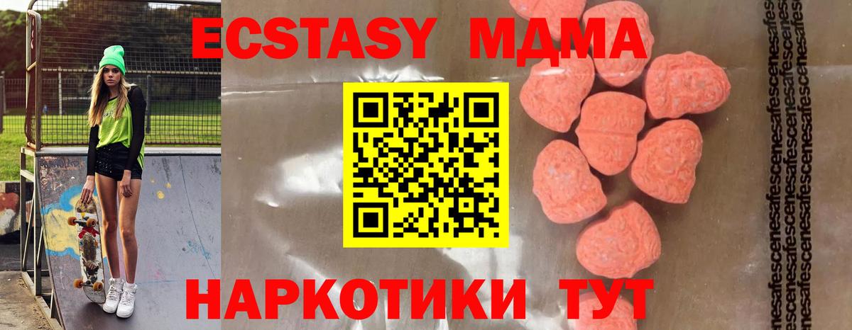MDMA кристаллы Обнинск