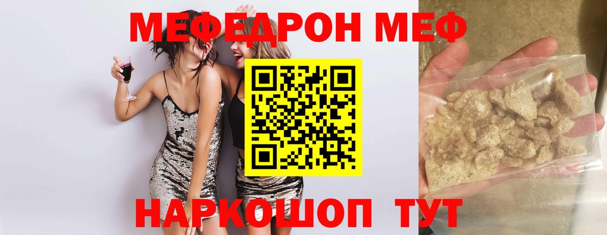 Мефедрон Обнинск