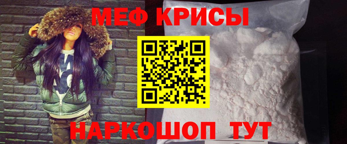 МЯУ-МЯУ VHQ  Вход с VPN  МЯУ-МЯУ  МЯУ-МЯУ mephedrone  Обнинск 