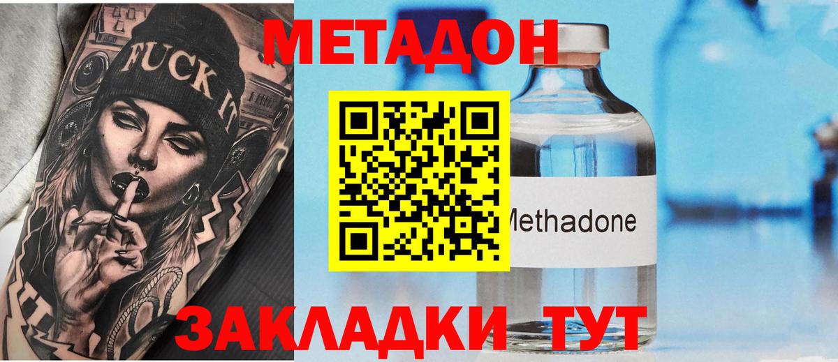 Метадон мёд  Вход с VPN  МЕТАДОН мёд  OMG как зайти  Обнинск 