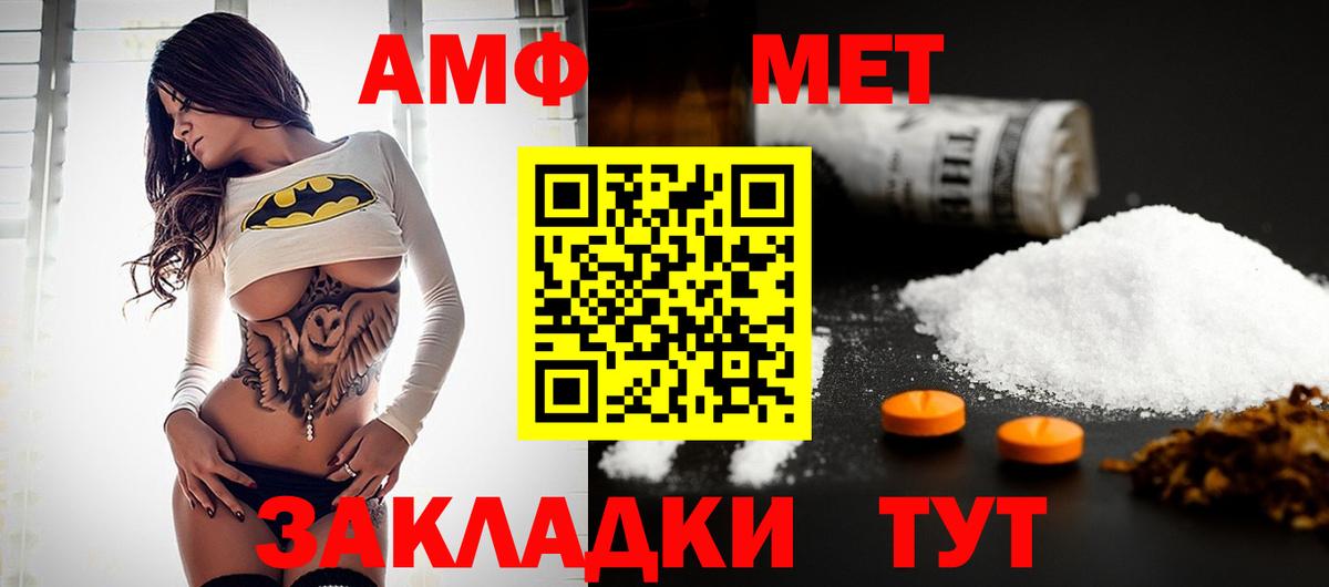 Метамфетамин  Вход с VPN  Обнинск  МЕТАМФЕТАМИН Декстрометамфетамин 99.9%  МЕТАМФЕТАМИН Декстрометамфетамин 99.9% 