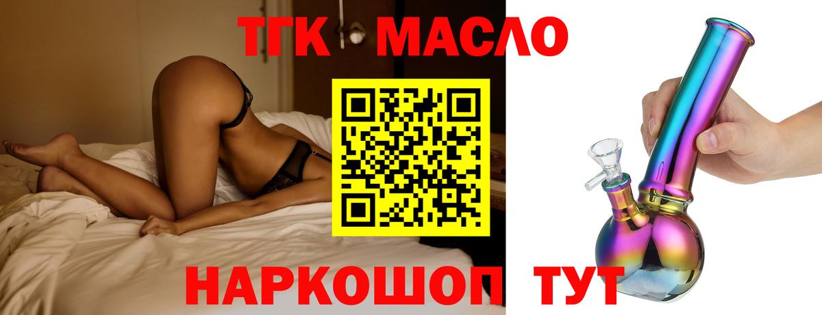 Обнинск  ТГК гашишное масло  Дистиллят ТГК жижа  Вход с VPN 