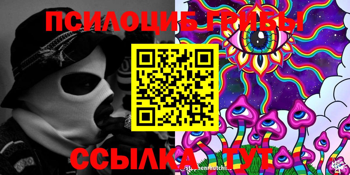цены   Вход с VPN  Галлюциногенные грибы прущие грибы  Обнинск  Галлюциногенные грибы Psilocybine cubensis 